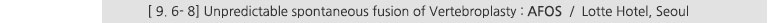 [ 9. 6- 8] Unpredictable spontaneous fusion of Vertebroplasty : AFOS / Lotte Hotel, Seoul