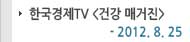 ѰTV ǰŰ 2012.08.25