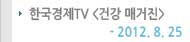 ѰTV ǰŰ 2012.08.25