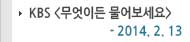 KBS ̵繰 2014.02.13